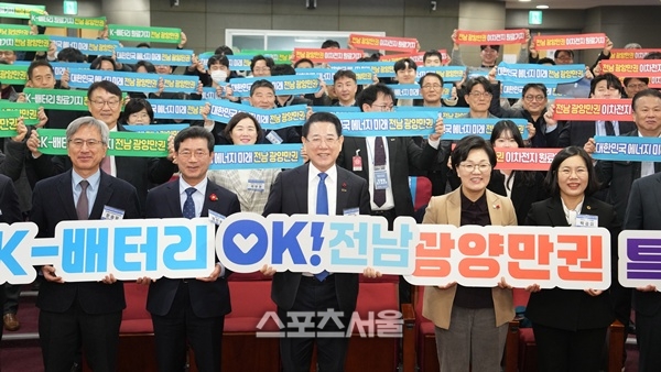 전남도, 국회서 광양만권 이차전지 특화단지 유치 논의