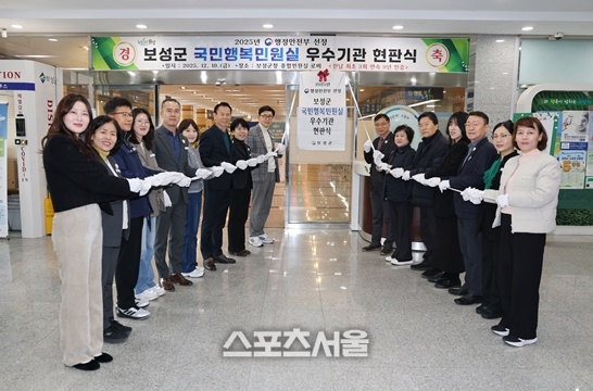 보성군, ‘국민행복민원실’전남 최초 3회 연속 선정