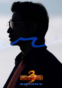 김성규 떴다…‘모범택시3’ 다섯번째 빌런 합류 [공식]