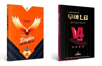 “야구 팬심(心) 제대로 저격” 스포츠서울 X 도서출판 밀알, LG·한화 화보집 ‘최고급 퀄리티로 필수 소장템 부상’