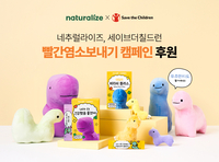 엔라이즈, 연말 맞아 국내외 아동 위한 지원 활동 나선다!