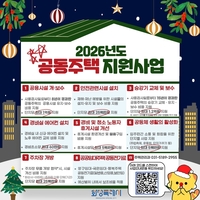 화성시 ‘공동주택 승강기 교체· 보수’ 대상단지 모집