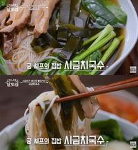‘알토란’ 측, 레시피 도용 인정 “정위스님 찾아뵙고 사과” [공식]