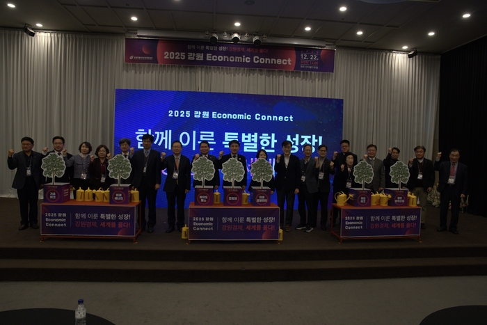 강원경제진흥원  성료 - 뉴스 썸네일 이미지