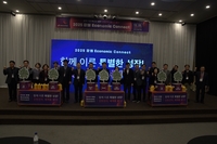 강원경제진흥원 <2025 강원 ECONOMIC CONNECT> 성료