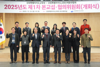 [강원교육청]강원도교원단체총연합회와 2025년도 제1차 본교섭·협의위원회(개회식) 개최