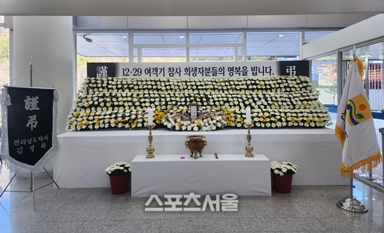 전남도, 12·29 제주항공 여객기 참사 1주기 합동분향소 운영