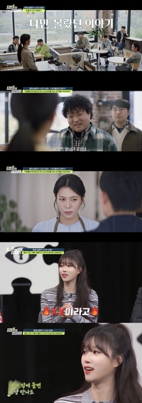 미주 “내 인생에 나쁜 남자는 없다…친구들은 X신이라고” (탐정들의 영업비밀)