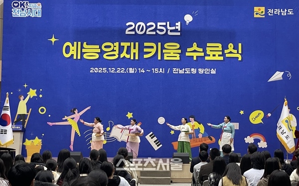 전남 예능 영재 키움 수료식 성료