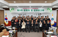 원주시, 2025년 노사민정협의회 성과보고회 개최