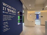우리은행, 시니어 디지털 배움터 확대 운영…서울·경기 총 16개소