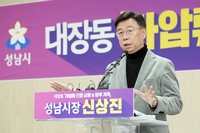 신상진“정성호 등 ‘권력 남용 세력’ 반드시 사법 심판대에 세우겠다”