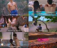 ‘솔로지옥5’가 온다…내년 1월 20일 선 넘는 플러팅 예고