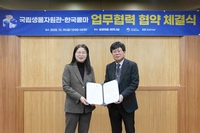 한국콜마, 자생식물 미생물로 차세대 마이크로바이옴 화장품 개발