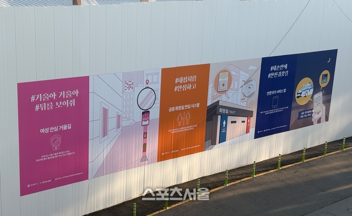 안양시 ‘방범시설물 안전 디자인’ 마련... 가설울타리 적용