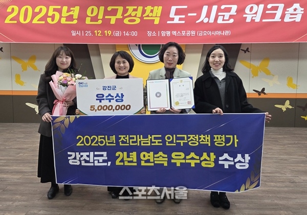 강진군, 전남도 인구정책 평가... ‘우수상’ 수상