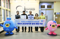 속초시, 2025년 기초생활보장 우수 지자체 선정