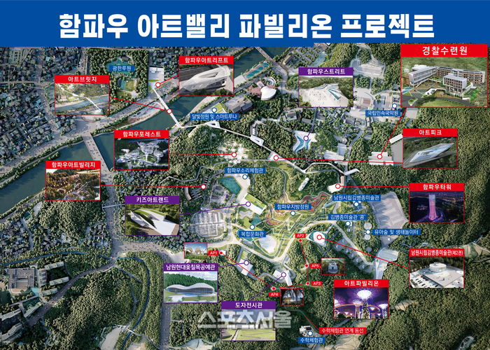 함파우 아트밸리 파빌리온 .