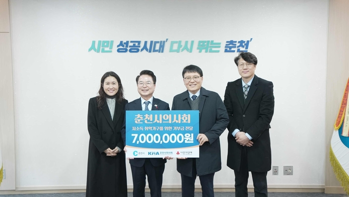 춘천시의사회, 춘천시에 700만원 기부