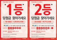 로또복권 1159회 ‘12억 원’ 주인공 찾고 있다