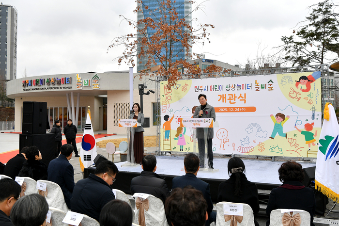 원주시, 어린이 상상놀이터 놀비숲 개관