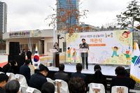 원주시, 어린이 상상놀이터 놀비숲 개관