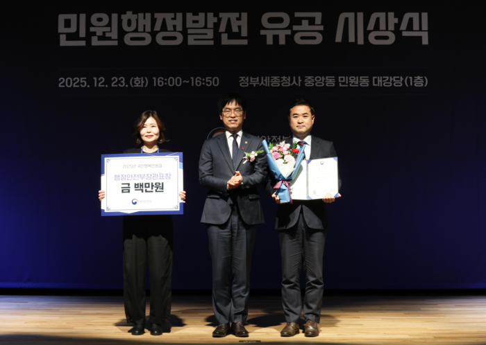 [강원자치도]2025년 국민행복민원실 우수기관 선정 ‘행안부장관상’ 수상