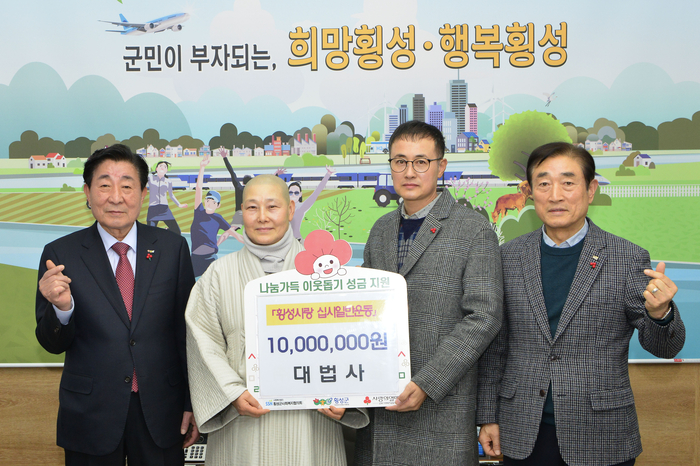 대법사(주지 무영스님)·대규건설(대표 이상승)은 24일 15시30분 횡성군청을 방문해 「횡성사랑 십시일반운동」에 동참하며 성금 1000만원과 쌀 10kg 80포를 기탁했다. 사진|횡성군청