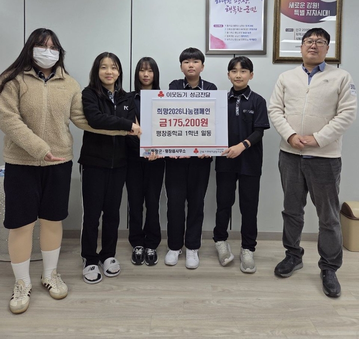 평창중학교 1학년 일동, 머핀 판매수익금 이웃돕기 기탁