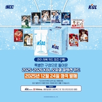 ‘시상식 초청권 포함’ KBL, 2025~2026 KBL 오피셜 컬렉션 카드 출시