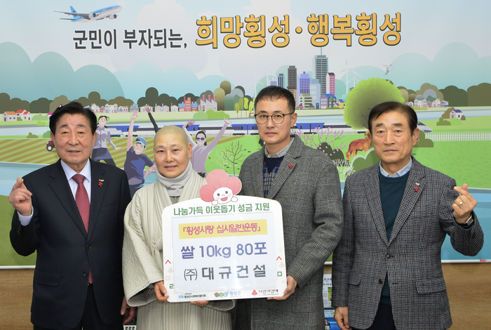 대법사(주지 무영스님)·대규건설(대표 이상승)은 24일 15시30분 횡성군청을 방문해 「횡성사랑 십시일반운동」에 동참하며 성금 1000만원과 쌀 10kg 80포를 기탁했다. 사진|횡성군청