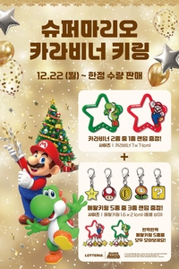 롯데리아, 슈퍼마리오 게임 굿즈 출시…잠실선 슈퍼마리오 테마 매장