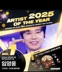 임영웅 ‘순간을 영원처럼’…2025 SBS인기가요 연간 핫스테이지 1위