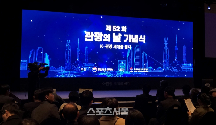 경기관광공사, 외래객 유치 ‘문체부 장관상’ 수상