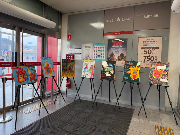 [강원소방]삼척, 어린이 불조심 포스터 입상작 전시 및 겨울철 화재예방 홍보