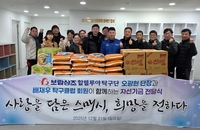 보람그룹, 탁구로 지역 장애인에 나눔...“핑퐁으로 전한 연말 온기”