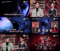 ‘괴담노트2’, 공포+실용성 조합...“무속인 꿀팁에 시청자 몰입도 UP”