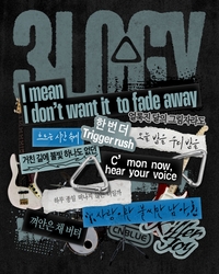 씨엔블루, 전곡 자작곡 ‘3LOGY’ 리릭 포스터 공개…14년 장수 인기 비결은 ‘진정성’