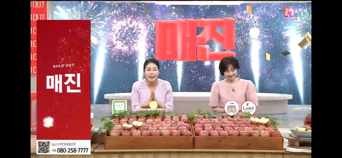 인제사과, 공영홈쇼핑 3차 방송 35분 만에 전량 완판