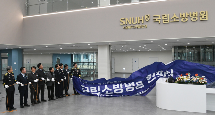 김승룡 소방청장 직무대행(오른쪽 첫번째)이 국립소방병원에서 내빈들과 현판 제막을 하고 있다. 사진|소방청