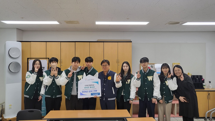 인제고 WISE 동아리, 인제군가족센터에 장려상 상금 전액 기부