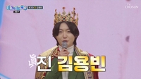 ‘미스터트롯3’ 김용빈, 팬들 선행 릴레이도 ‘眞’…뜻깊은 연말의 ‘왕관’