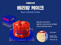 [스포츠서울 2025 히트상품] 파리바게뜨 ‘베리밤’, “딸기야 케이크야?”…SNS 점령한 ‘겉딸속케’ 연말 홈파티 주인공