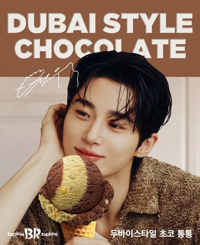 배우 변우석이 광고한 베스킨라빈스. 사진 | 비알코리아