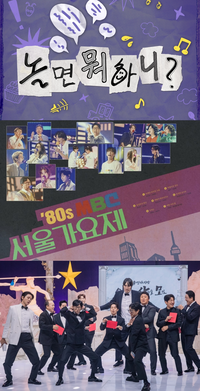 ‘놀면 뭐하니?’, 올해만 7억600만원 기부…7년 연속 훈훈한 행보