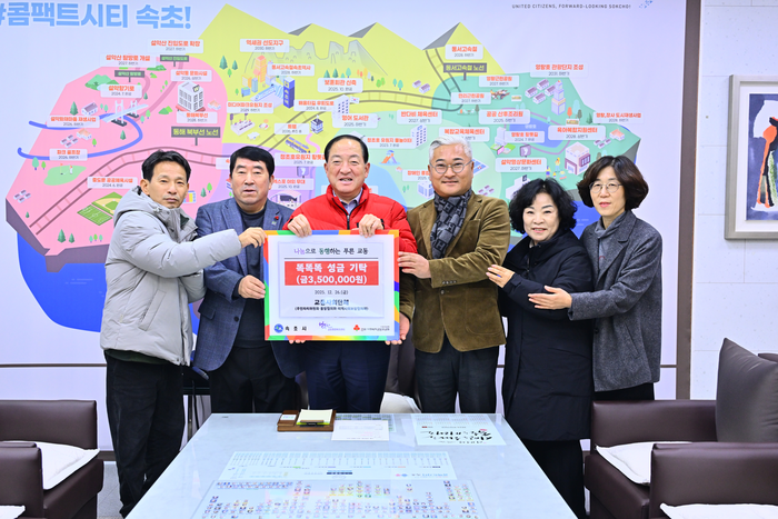 속초시 교동 3개 사회단체, 취약계층 성금 350만 원 기탁