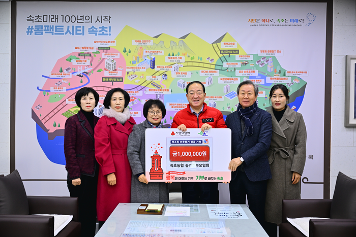 속초농협 농가주부모임회, 지역 취약계층 지원 성금 100만 원 기탁