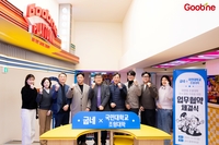 굽네치킨, 국민대학교 조형대학과 MOU 체결…청년 예술가 성장 이끈다