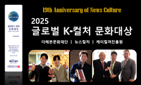 문소리→알고보니 혼수상태, 2025 글로벌 K-컬처 문화대상 수상