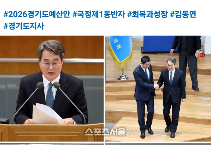 김동연“40조577억원 내년 예산 통과...회복과 성장 박차 가할 예산”